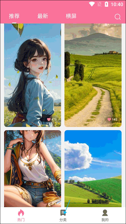 壁纸喵免费版