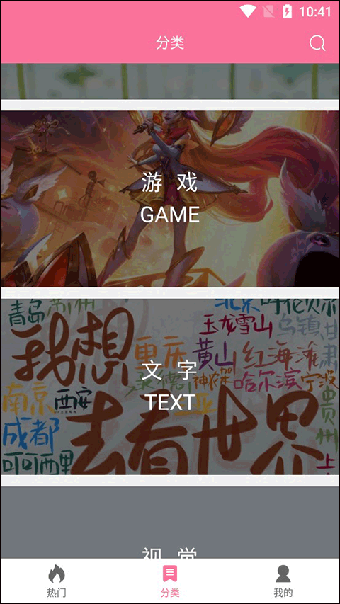 壁纸喵免费版