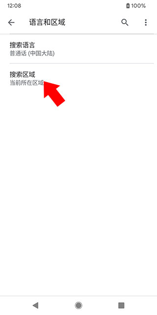 谷歌搜索軟件