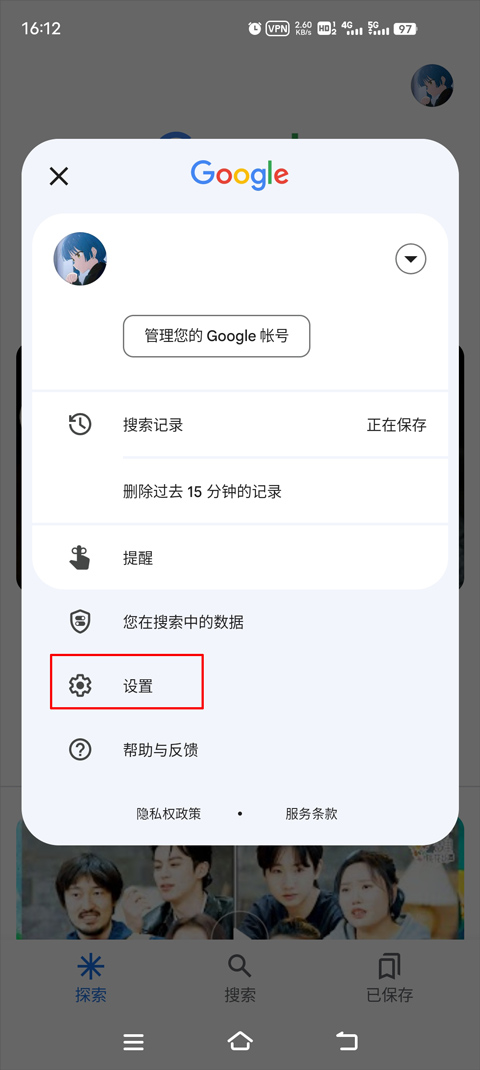谷歌搜索軟件