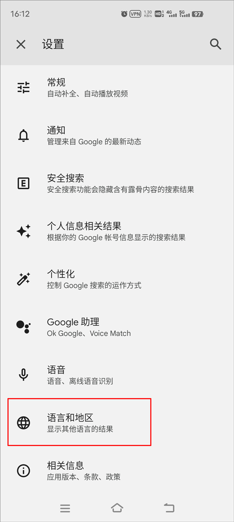 谷歌搜索軟件