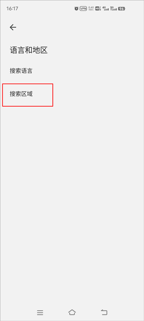 谷歌搜索軟件