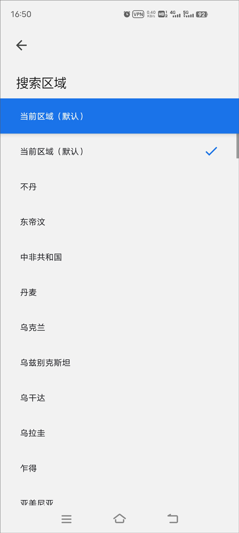 谷歌搜索軟件