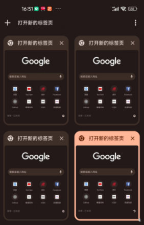 谷歌搜索軟件