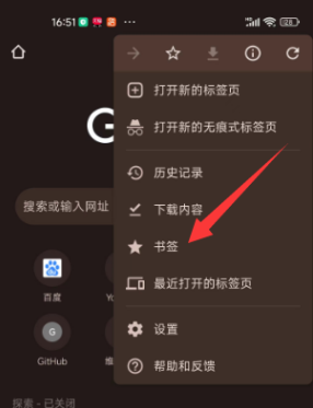 谷歌搜索軟件