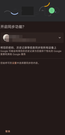 谷歌搜索軟件