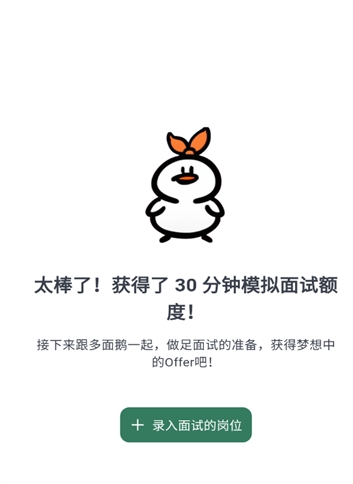 多面鹅