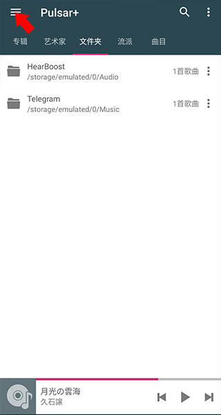 Pulsar脉冲音乐