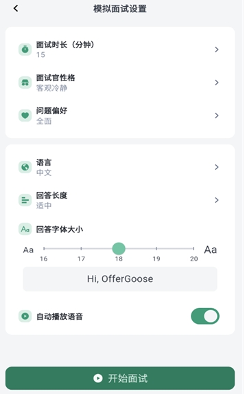 多面鹅
