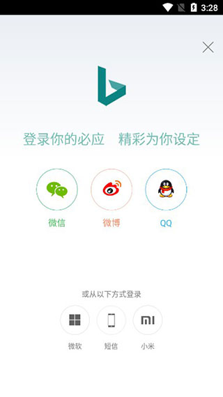 微軟必應(yīng)搜索