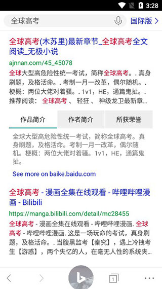 微軟必應(yīng)搜索