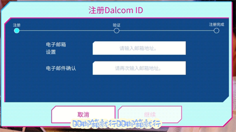 superstar starship官方版