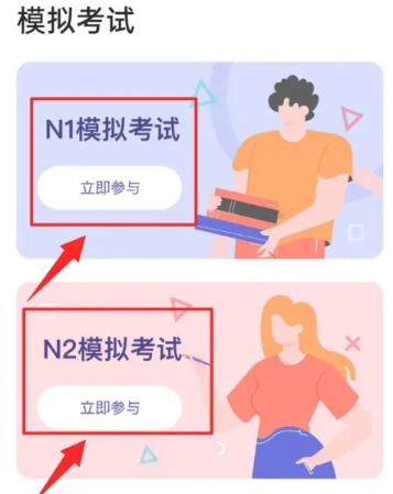 jlpt日语考级