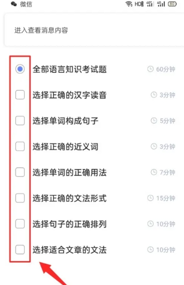 jlpt日语考级