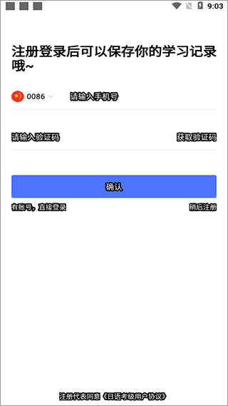 jlpt日语考级
