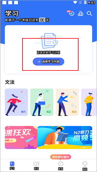 jlpt日语考级
