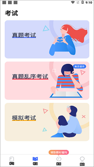jlpt日语考级
