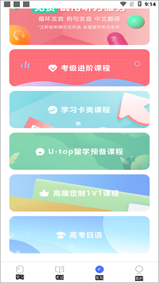 jlpt日语考级