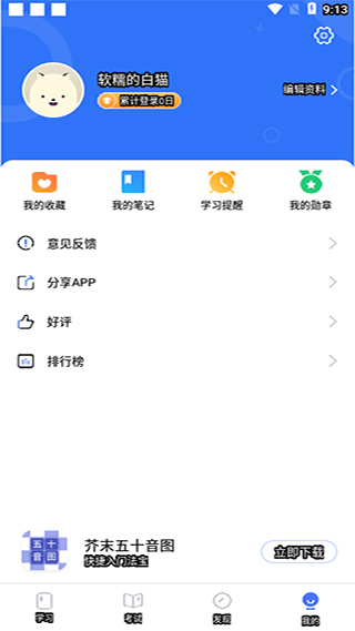 jlpt日语考级