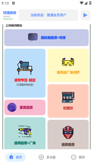 Hx工具箱