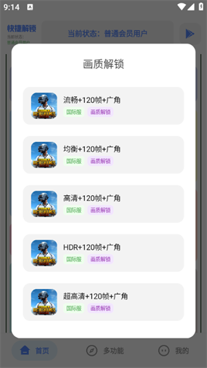 Hx工具箱