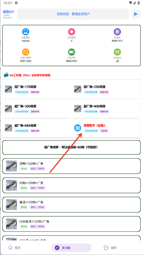 Hx工具箱