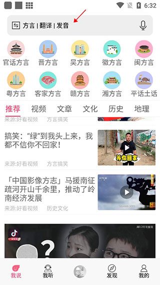 疯狂方言