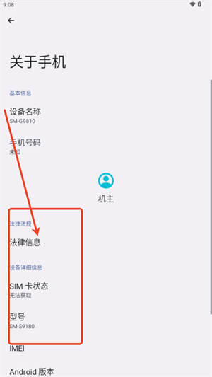 安卓快捷设置