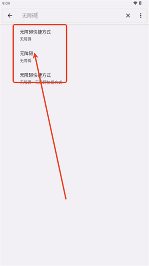 安卓快捷设置