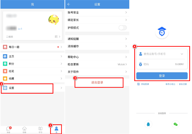 宝教通