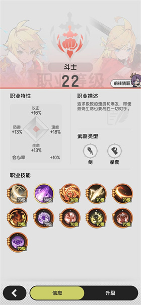 杖剑传说安卓版