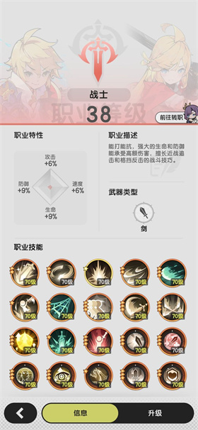 杖剑传说安卓版