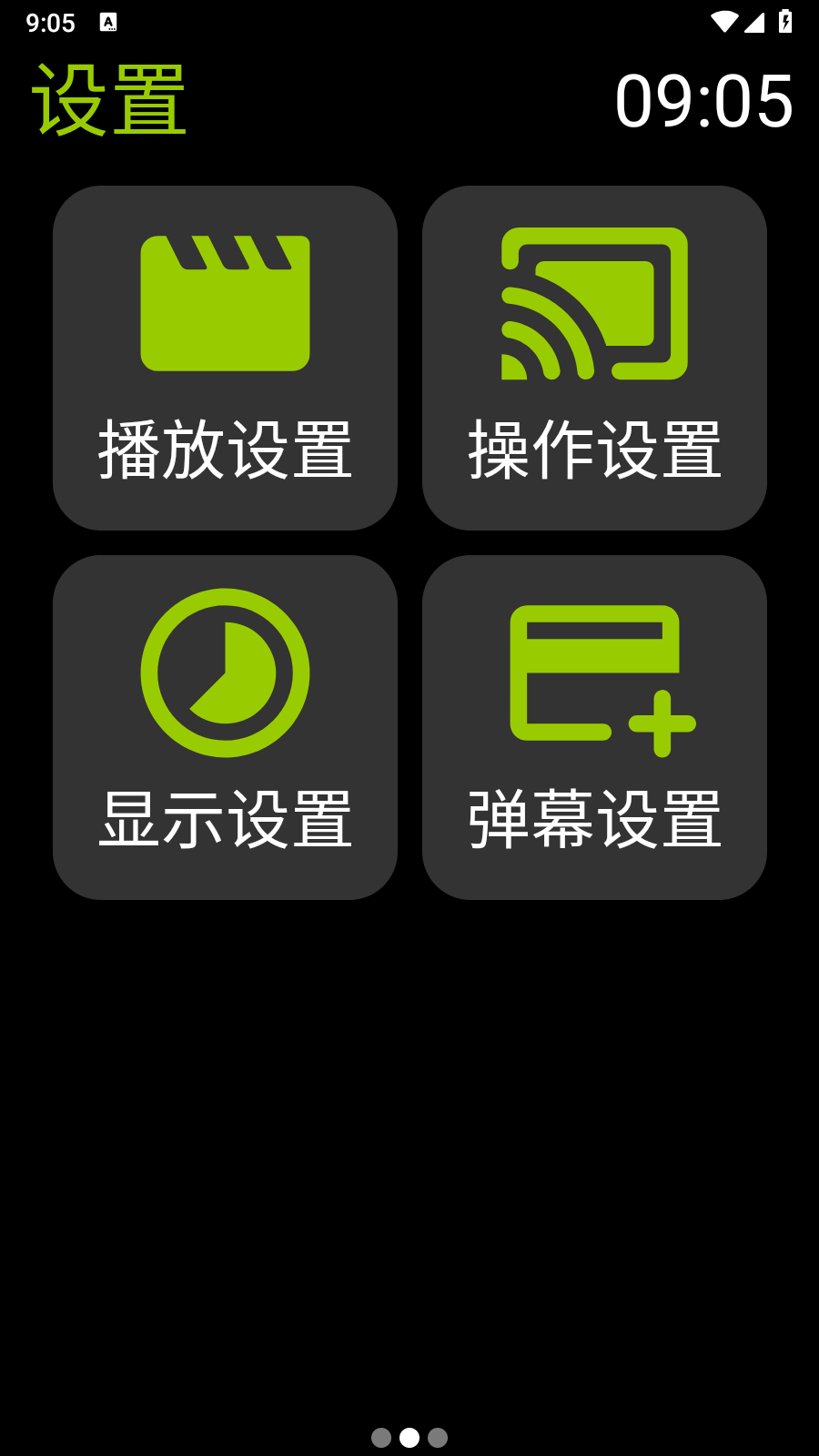 涼腕播放器