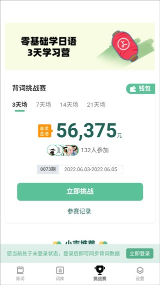 小吉背单词软件