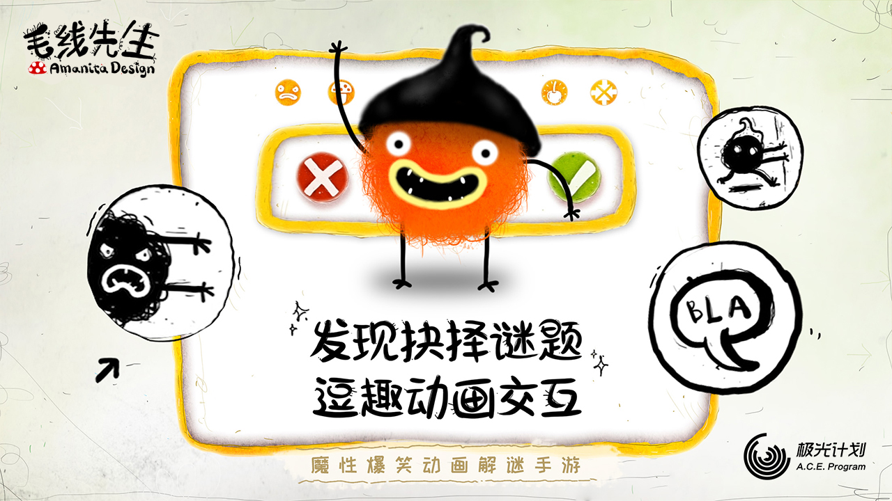 毛線先生官方版