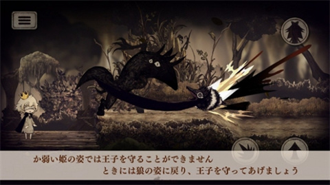 說謊公主與盲眼王子漢化版