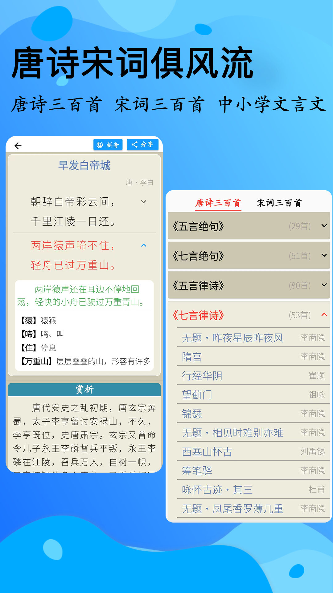 簡明漢語字典