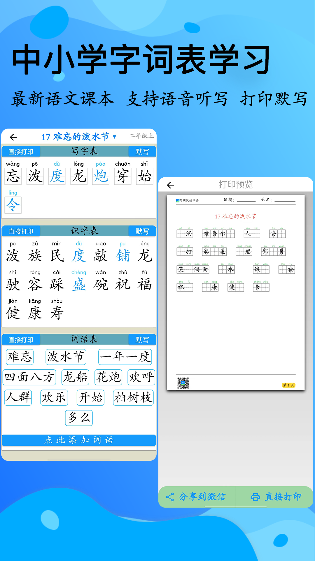 簡明漢語字典