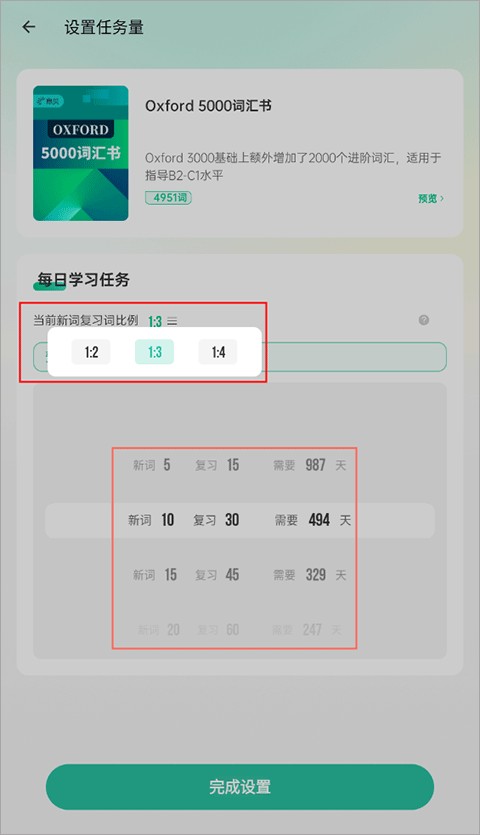 扇贝单词英语