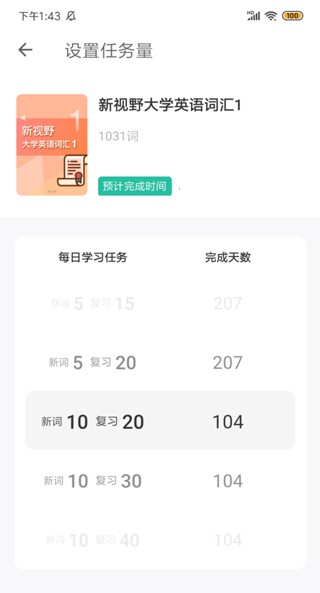 扇贝单词英语