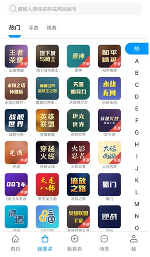 酷猫游戏助手盒子