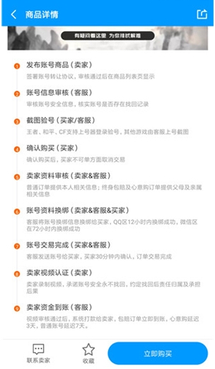 酷猫游戏助手盒子