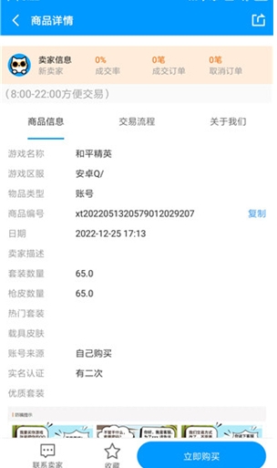 酷猫游戏助手盒子