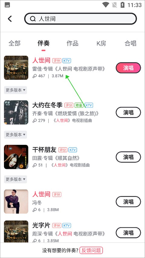 酷狗唱唱斗歌版软件