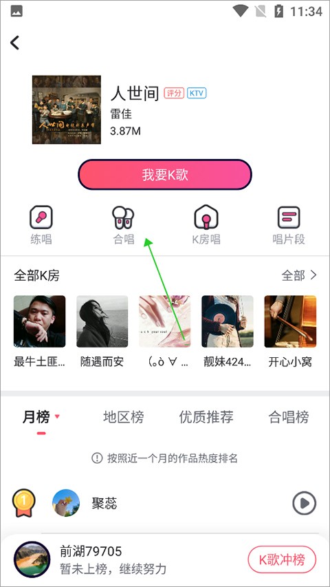 酷狗唱唱斗歌版软件