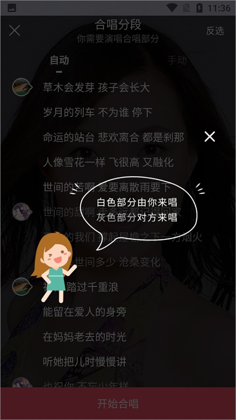 酷狗唱唱斗歌版软件