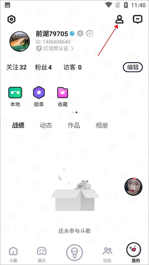 酷狗唱唱斗歌版软件