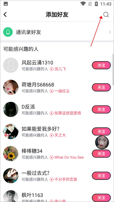 酷狗唱唱斗歌版软件