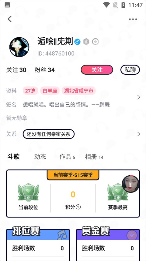 酷狗唱唱斗歌版软件