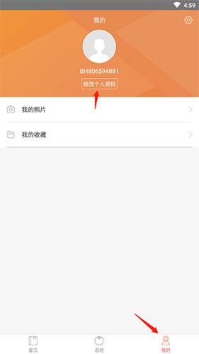 薄荷营养师食谱